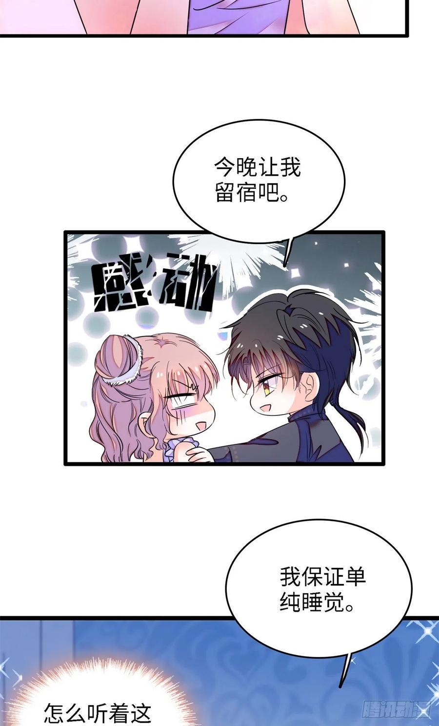 全网都是我和影帝CP粉韩漫全集-172 剖腹取丹狂魔，出现无删减无遮挡章节图片 