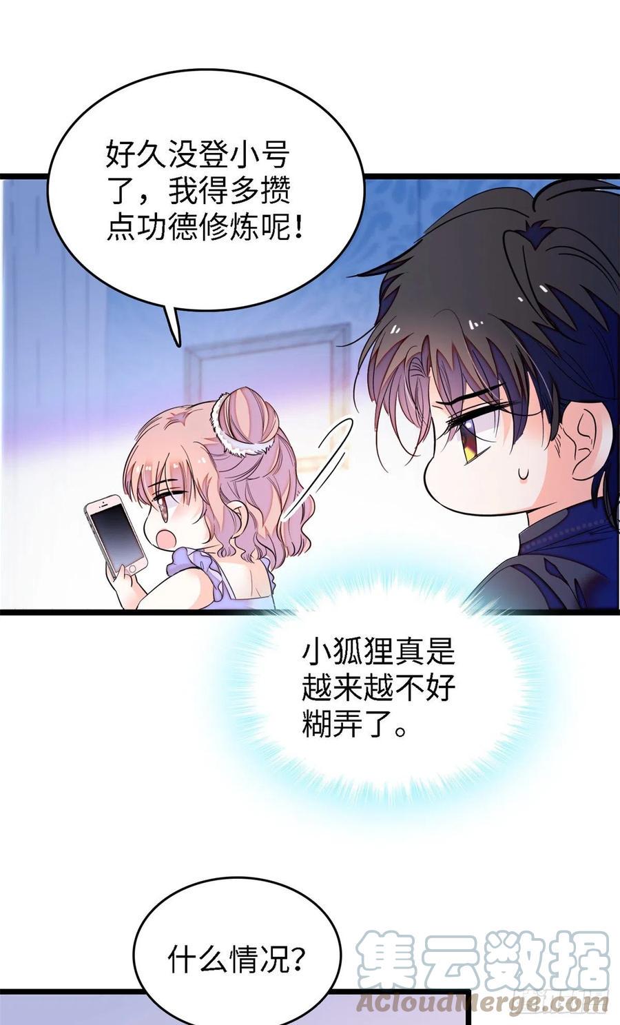 全网都是我和影帝CP粉韩漫全集-172 剖腹取丹狂魔，出现无删减无遮挡章节图片 