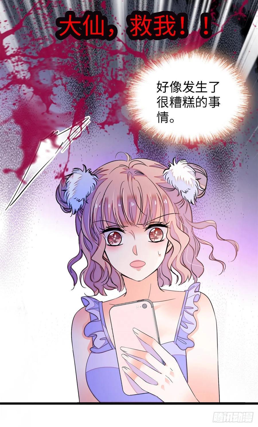 全网都是我和影帝CP粉韩漫全集-172 剖腹取丹狂魔，出现无删减无遮挡章节图片 