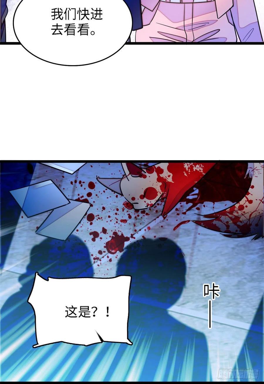 全网都是我和影帝CP粉韩漫全集-172 剖腹取丹狂魔，出现无删减无遮挡章节图片 