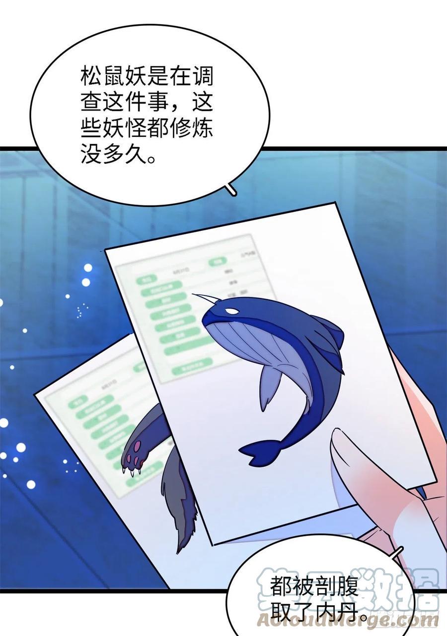 全网都是我和影帝CP粉韩漫全集-172 剖腹取丹狂魔，出现无删减无遮挡章节图片 