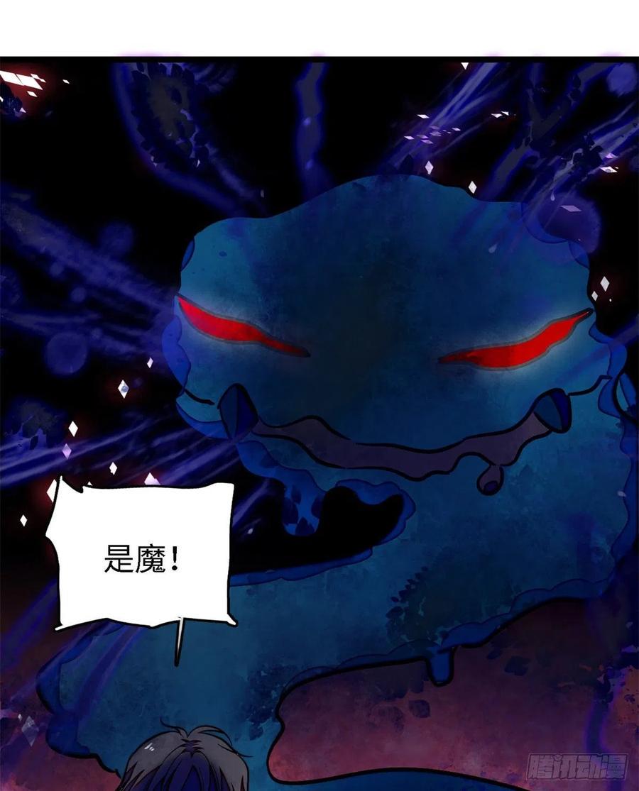 全网都是我和影帝CP粉韩漫全集-172 剖腹取丹狂魔，出现无删减无遮挡章节图片 
