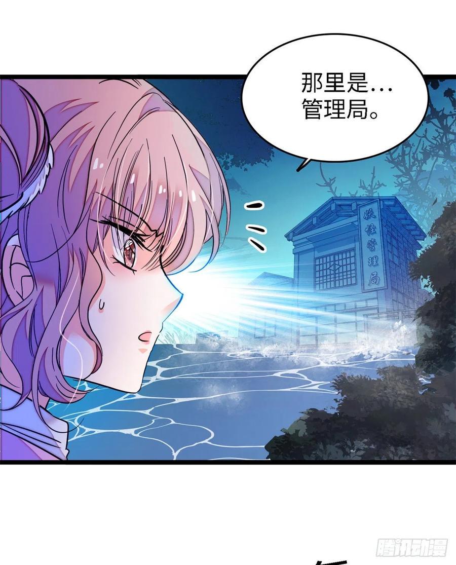 全网都是我和影帝CP粉韩漫全集-172 剖腹取丹狂魔，出现无删减无遮挡章节图片 