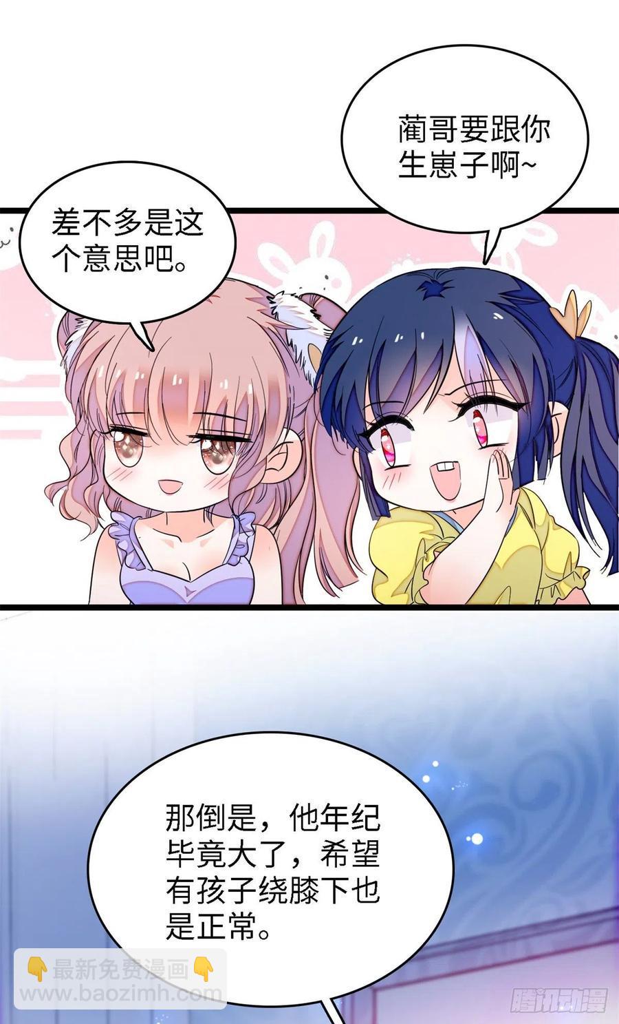 全网都是我和影帝CP粉韩漫全集-172 剖腹取丹狂魔，出现无删减无遮挡章节图片 