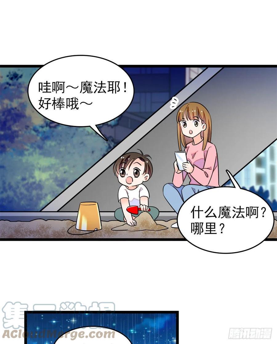 全网都是我和影帝CP粉韩漫全集-173 你咋还跟他同居了？无删减无遮挡章节图片 
