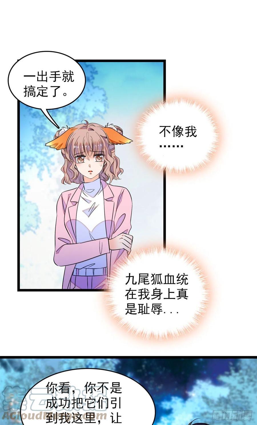 全网都是我和影帝CP粉韩漫全集-173 你咋还跟他同居了？无删减无遮挡章节图片 