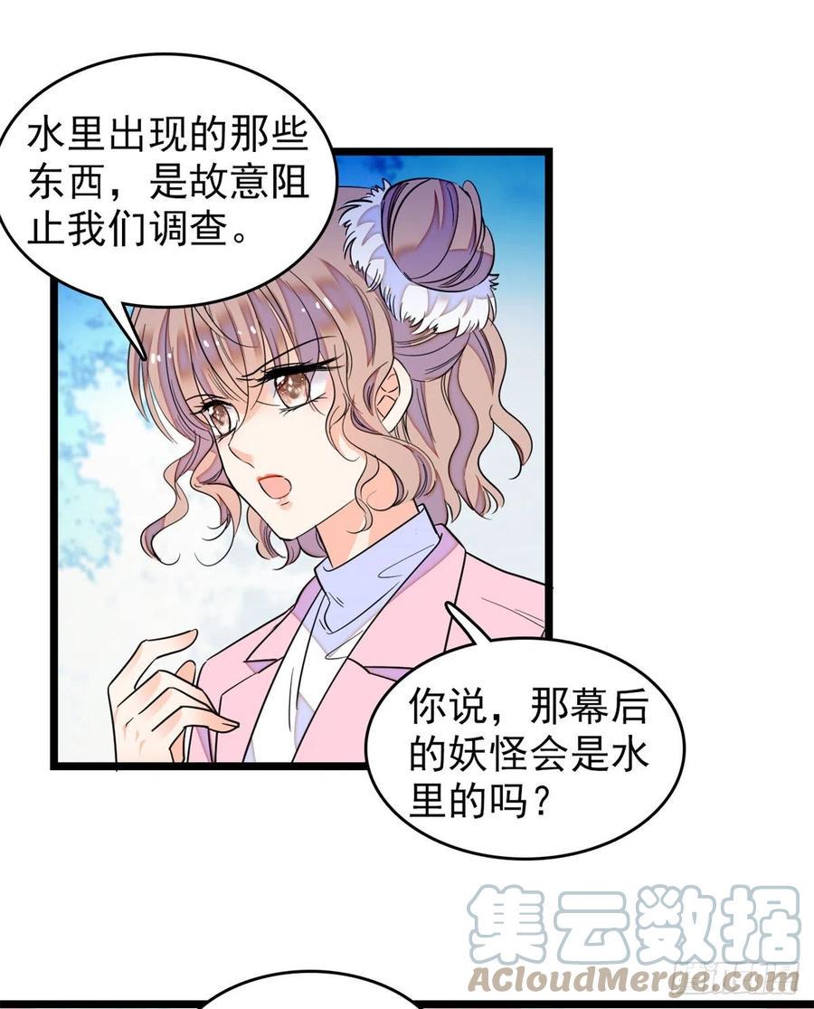 全网都是我和影帝CP粉韩漫全集-173 你咋还跟他同居了？无删减无遮挡章节图片 