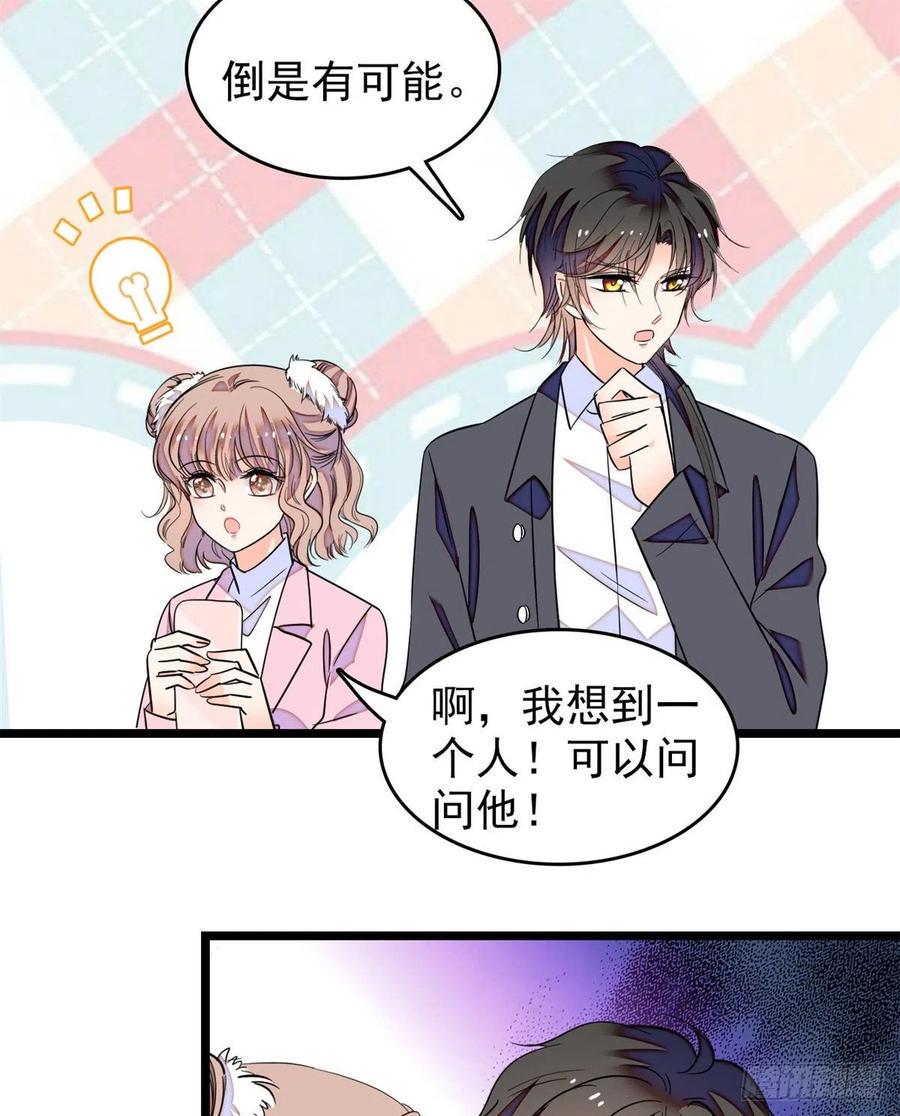 全网都是我和影帝CP粉韩漫全集-173 你咋还跟他同居了？无删减无遮挡章节图片 