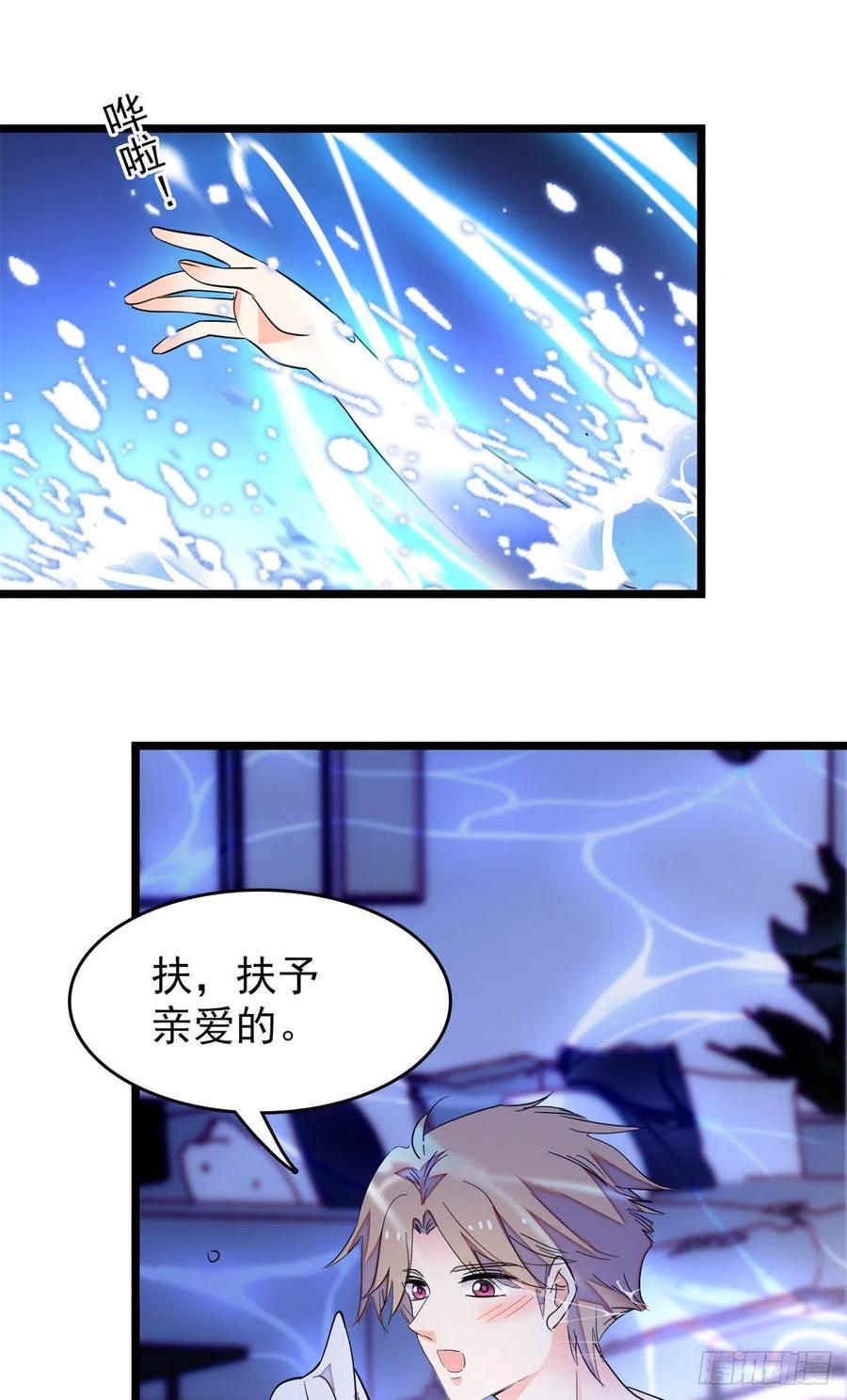 全网都是我和影帝CP粉韩漫全集-173 你咋还跟他同居了？无删减无遮挡章节图片 