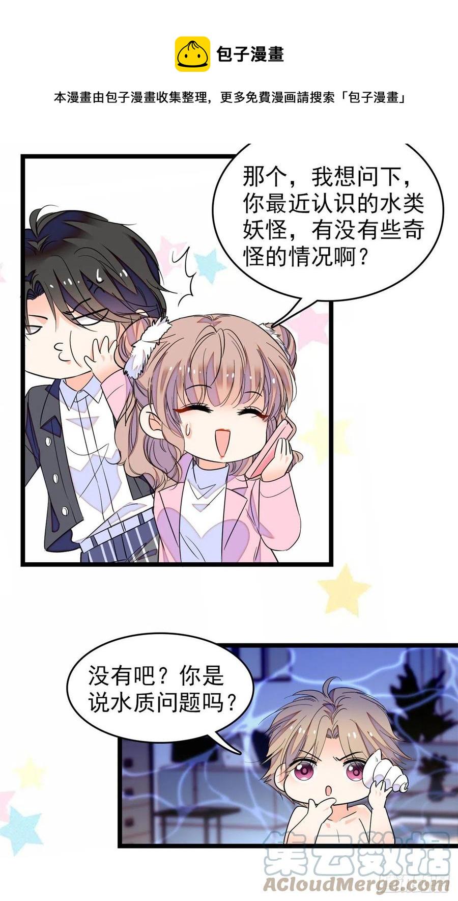 全网都是我和影帝CP粉韩漫全集-173 你咋还跟他同居了？无删减无遮挡章节图片 
