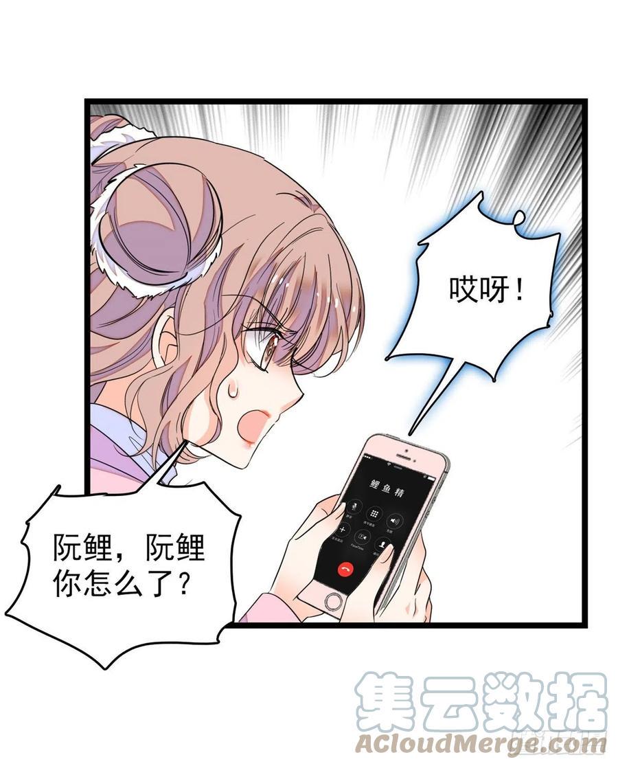 全网都是我和影帝CP粉韩漫全集-173 你咋还跟他同居了？无删减无遮挡章节图片 