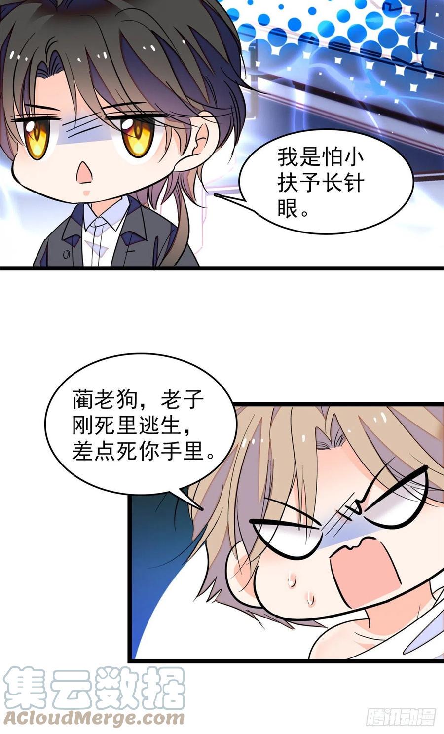 全网都是我和影帝CP粉韩漫全集-173 你咋还跟他同居了？无删减无遮挡章节图片 