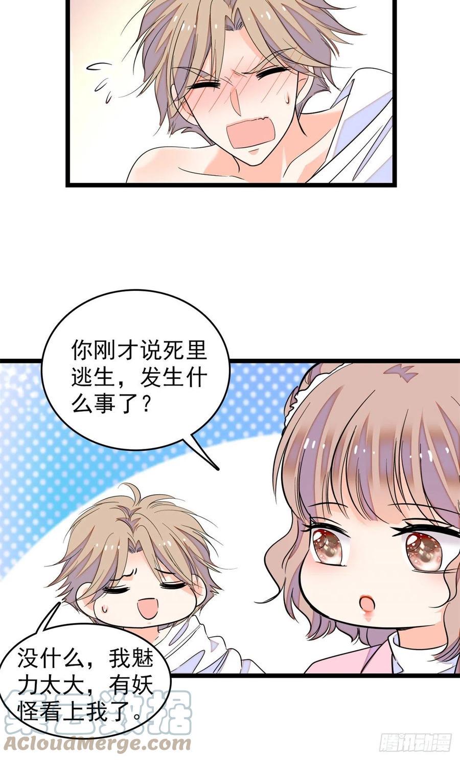 全网都是我和影帝CP粉韩漫全集-173 你咋还跟他同居了？无删减无遮挡章节图片 