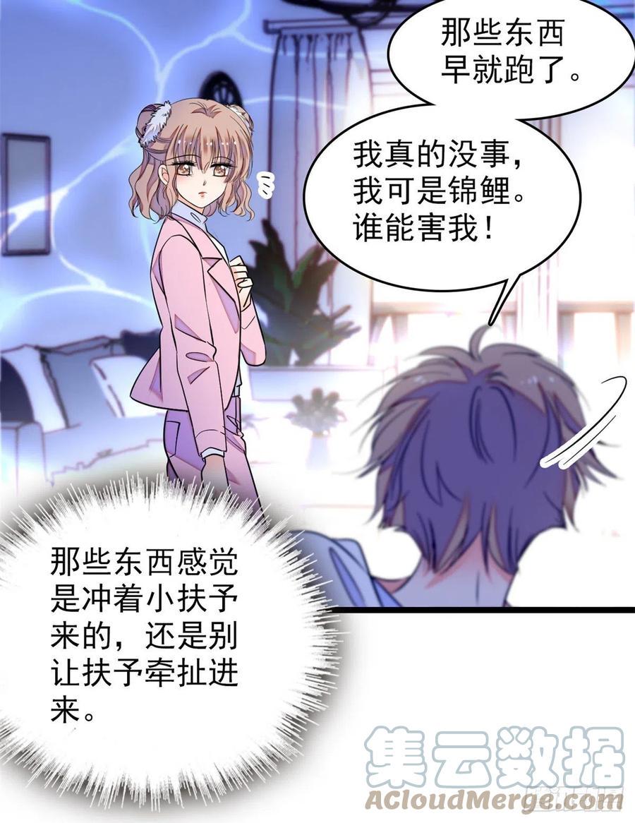全网都是我和影帝CP粉韩漫全集-173 你咋还跟他同居了？无删减无遮挡章节图片 