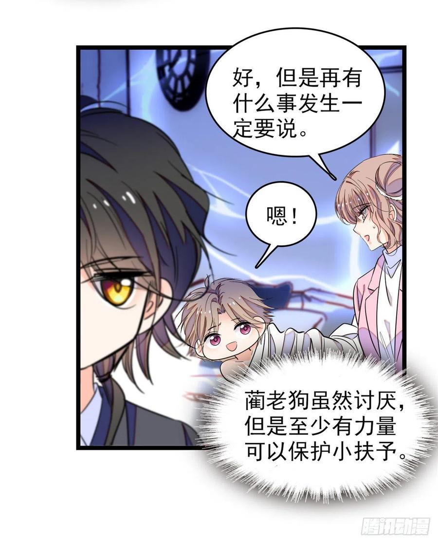 全网都是我和影帝CP粉韩漫全集-173 你咋还跟他同居了？无删减无遮挡章节图片 