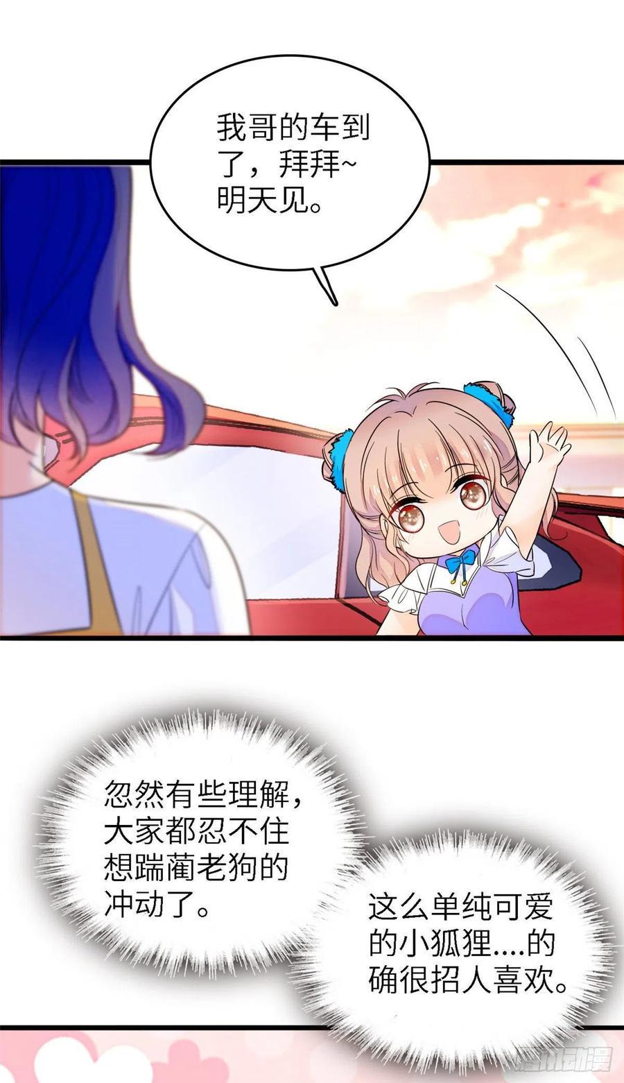 全网都是我和影帝CP粉韩漫全集-176 今夜，昼夜CP终于公开无删减无遮挡章节图片 