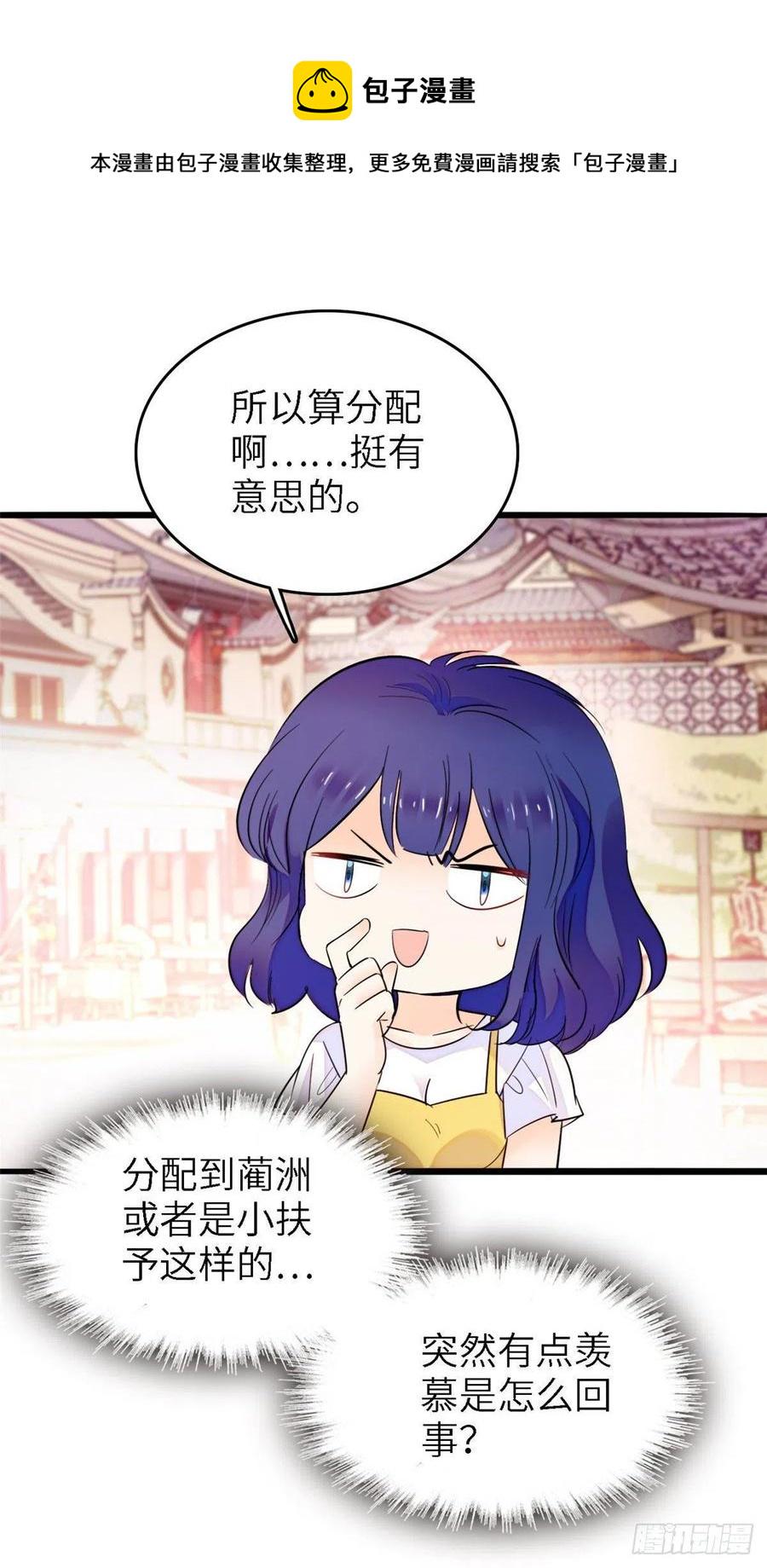 全网都是我和影帝CP粉韩漫全集-176 今夜，昼夜CP终于公开无删减无遮挡章节图片 
