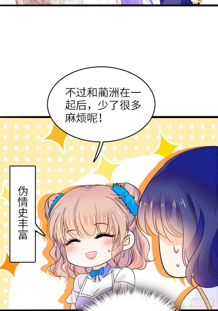 全网都是我和影帝CP粉韩漫全集-176 今夜，昼夜CP终于公开无删减无遮挡章节图片 