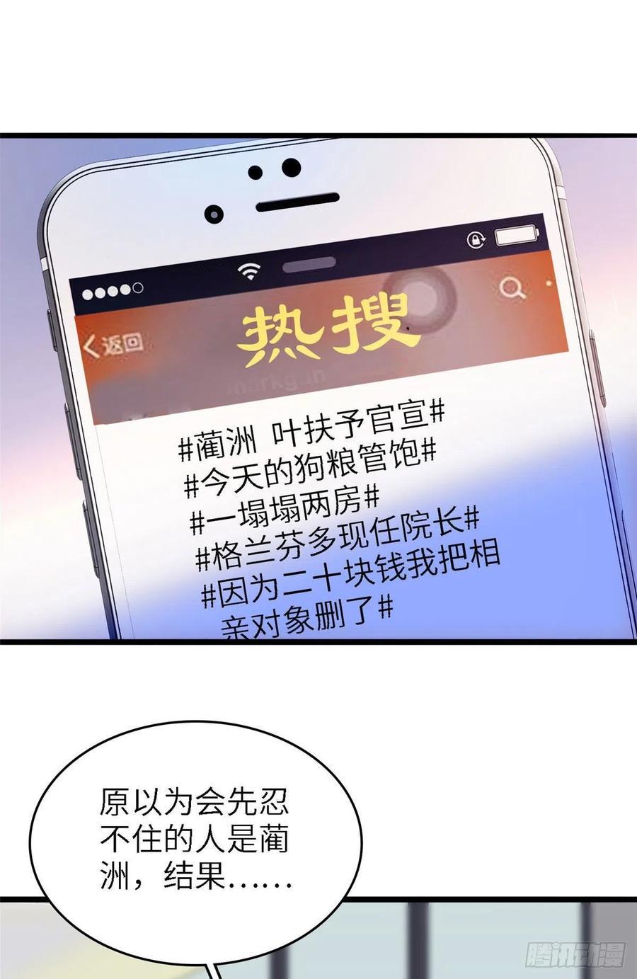 全网都是我和影帝CP粉韩漫全集-177 我就喜欢满目疮痍的你无删减无遮挡章节图片 