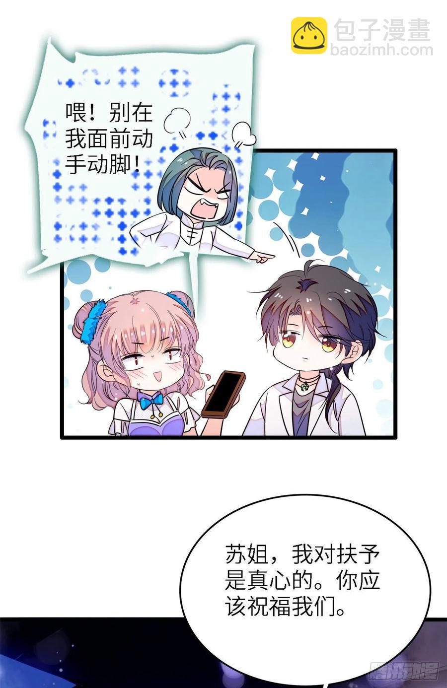 全网都是我和影帝CP粉韩漫全集-177 我就喜欢满目疮痍的你无删减无遮挡章节图片 
