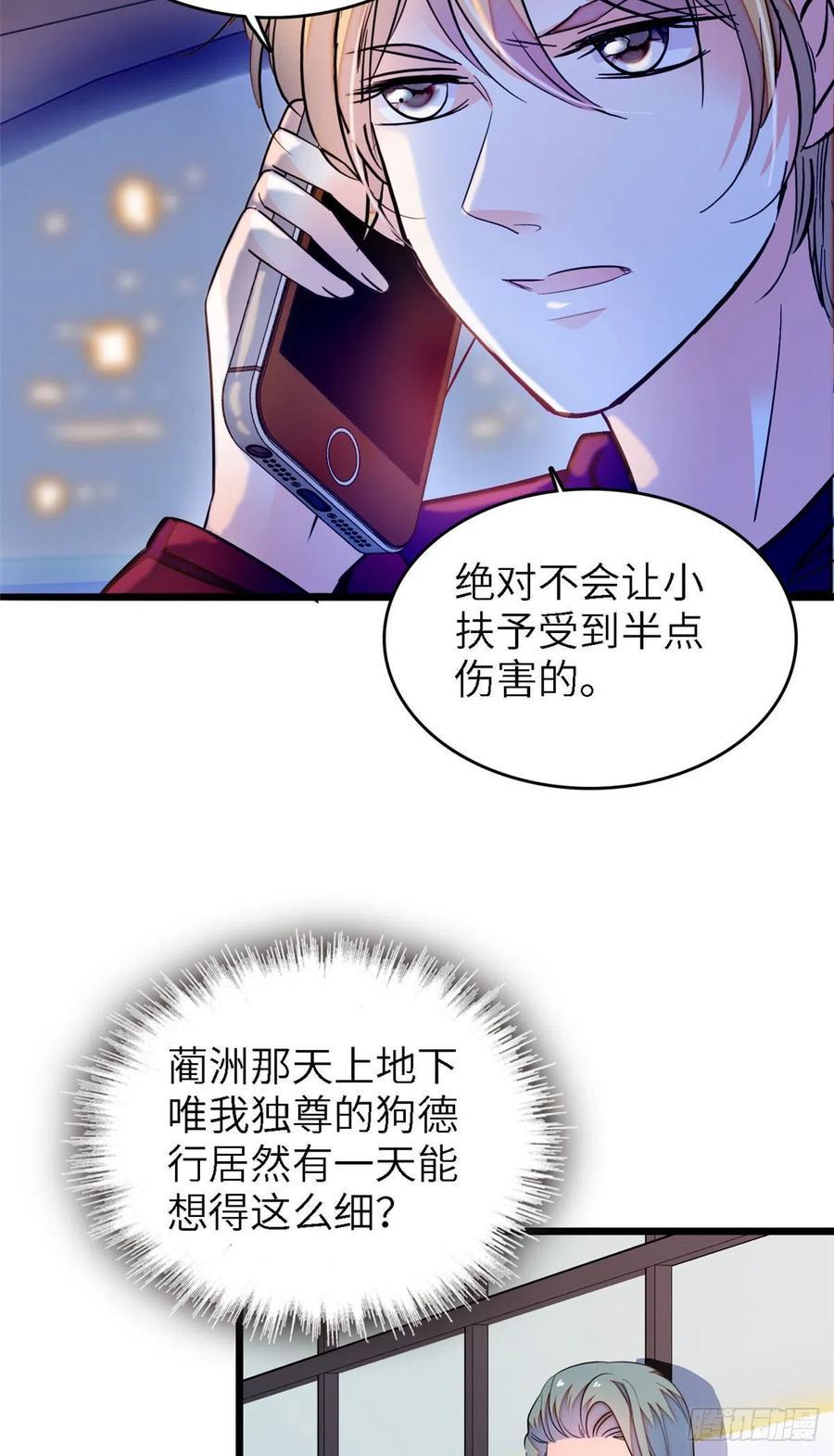 全网都是我和影帝CP粉韩漫全集-177 我就喜欢满目疮痍的你无删减无遮挡章节图片 