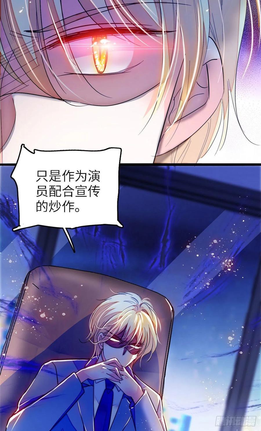 全网都是我和影帝CP粉韩漫全集-177 我就喜欢满目疮痍的你无删减无遮挡章节图片 