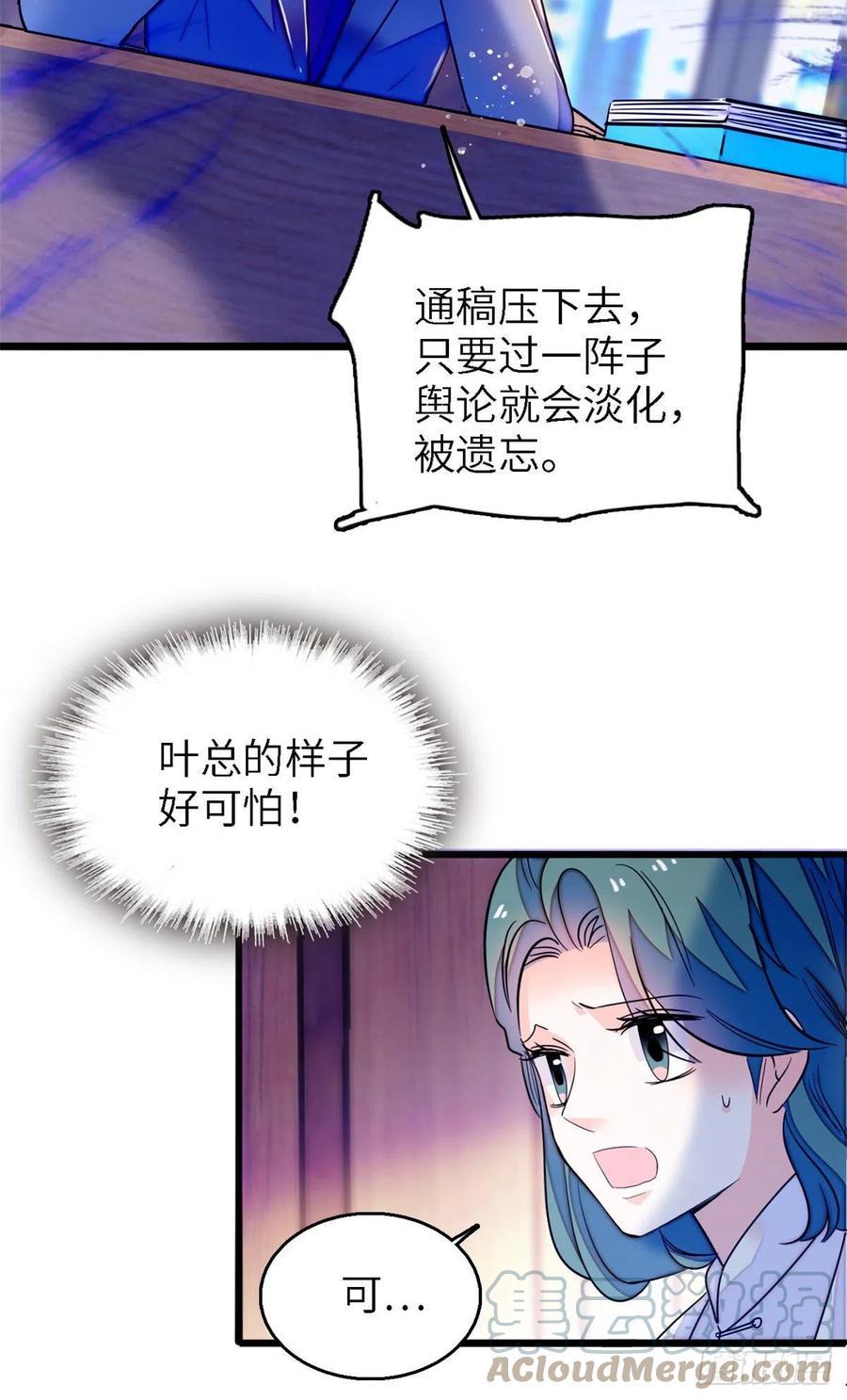 全网都是我和影帝CP粉韩漫全集-177 我就喜欢满目疮痍的你无删减无遮挡章节图片 
