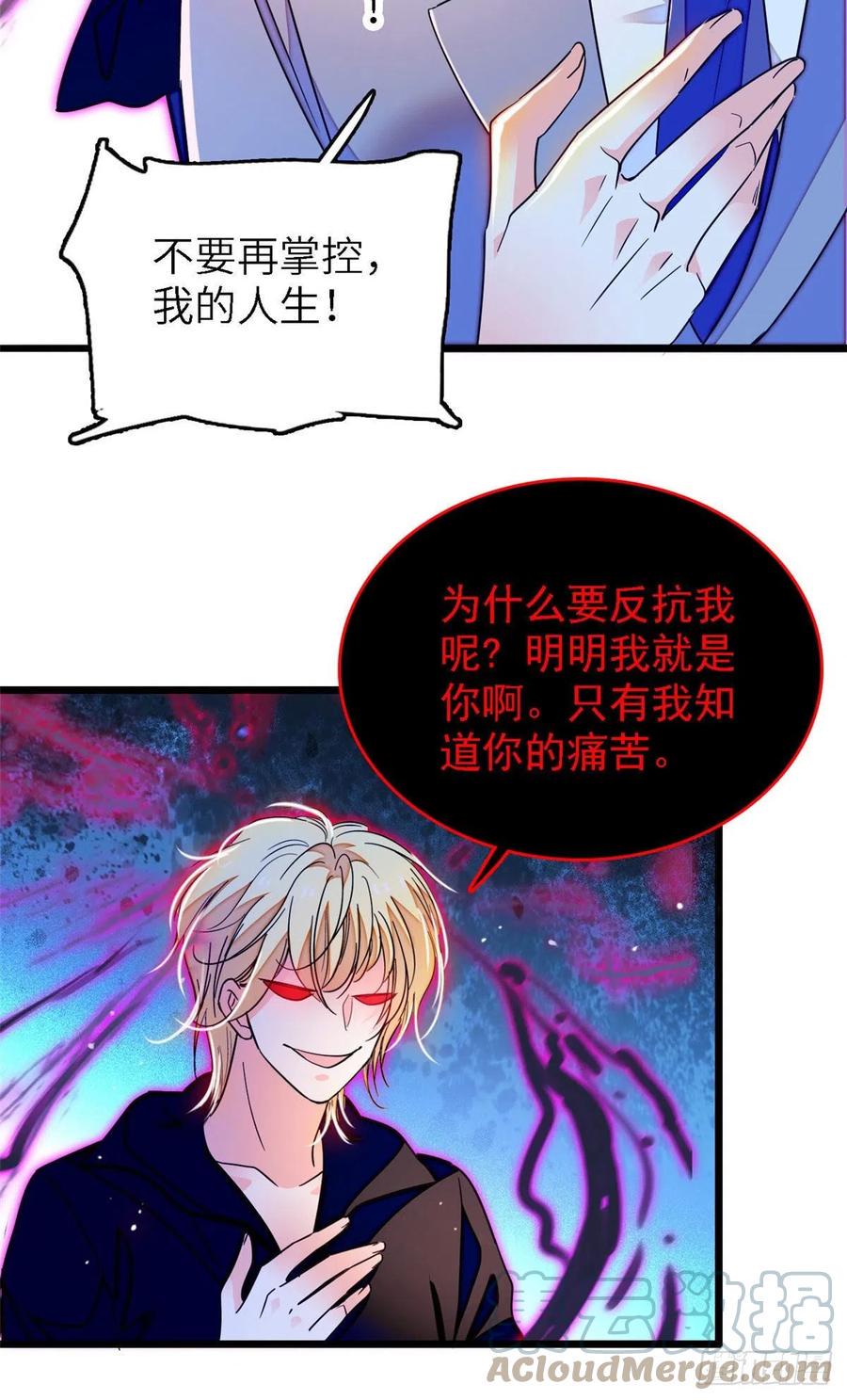 全网都是我和影帝CP粉韩漫全集-177 我就喜欢满目疮痍的你无删减无遮挡章节图片 