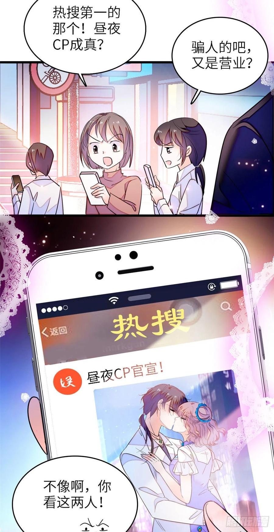 全网都是我和影帝CP粉韩漫全集-177 我就喜欢满目疮痍的你无删减无遮挡章节图片 