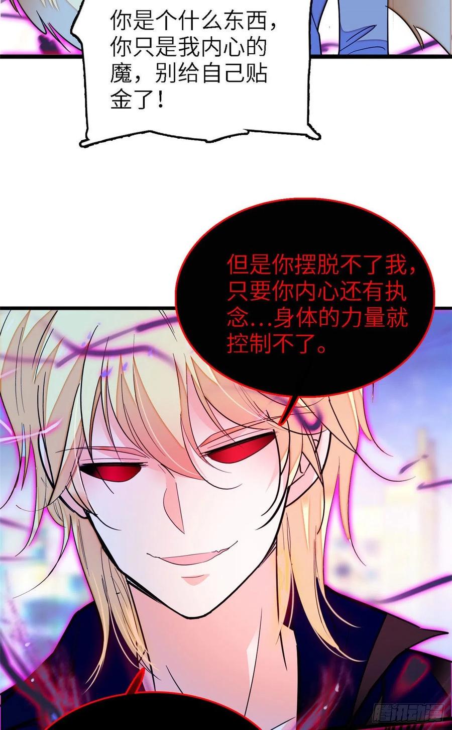 全网都是我和影帝CP粉韩漫全集-177 我就喜欢满目疮痍的你无删减无遮挡章节图片 