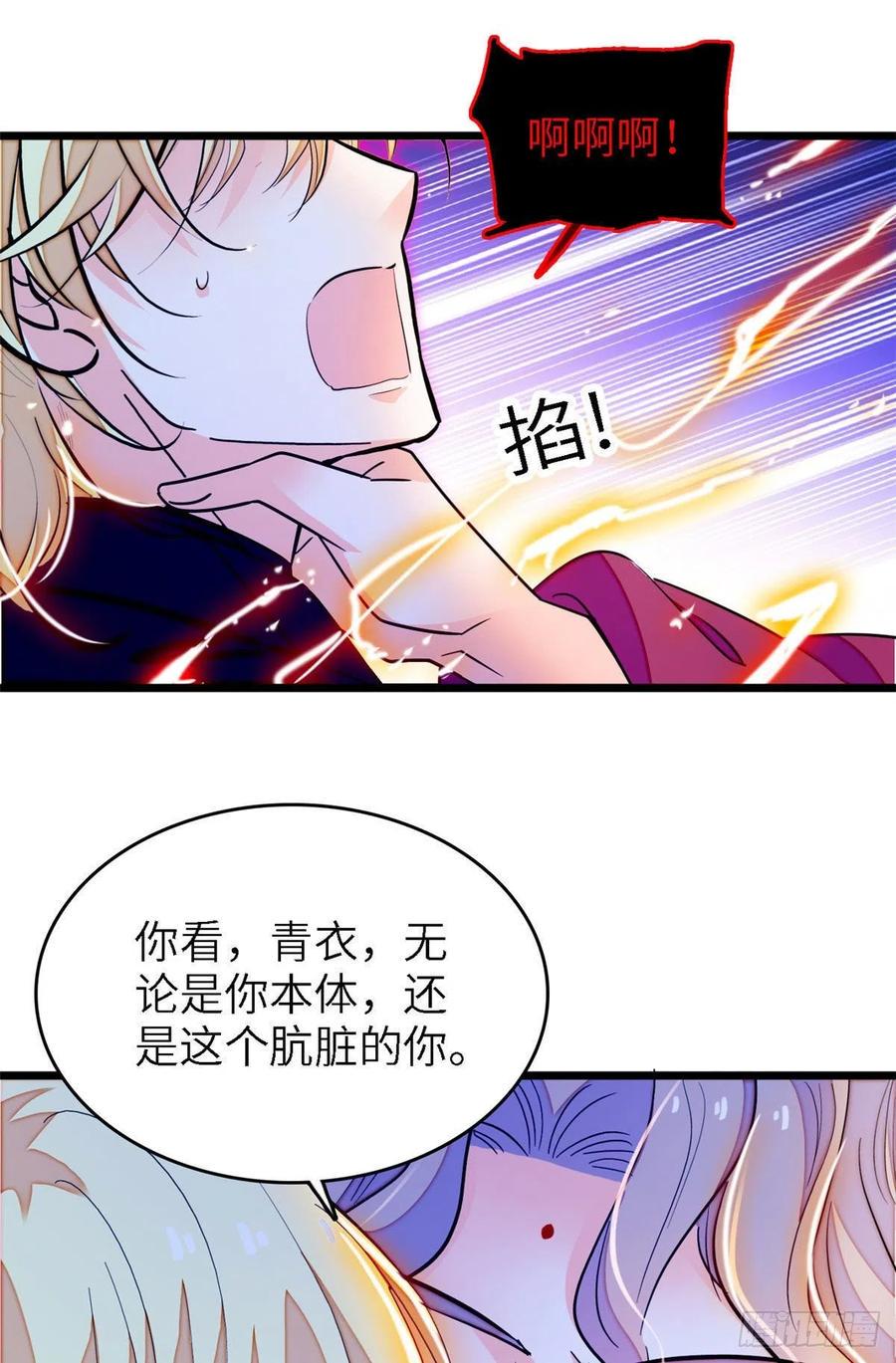 全网都是我和影帝CP粉韩漫全集-177 我就喜欢满目疮痍的你无删减无遮挡章节图片 