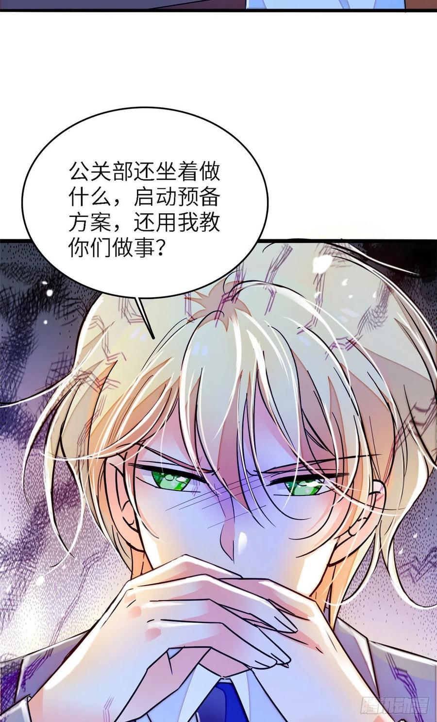 全网都是我和影帝CP粉韩漫全集-177 我就喜欢满目疮痍的你无删减无遮挡章节图片 