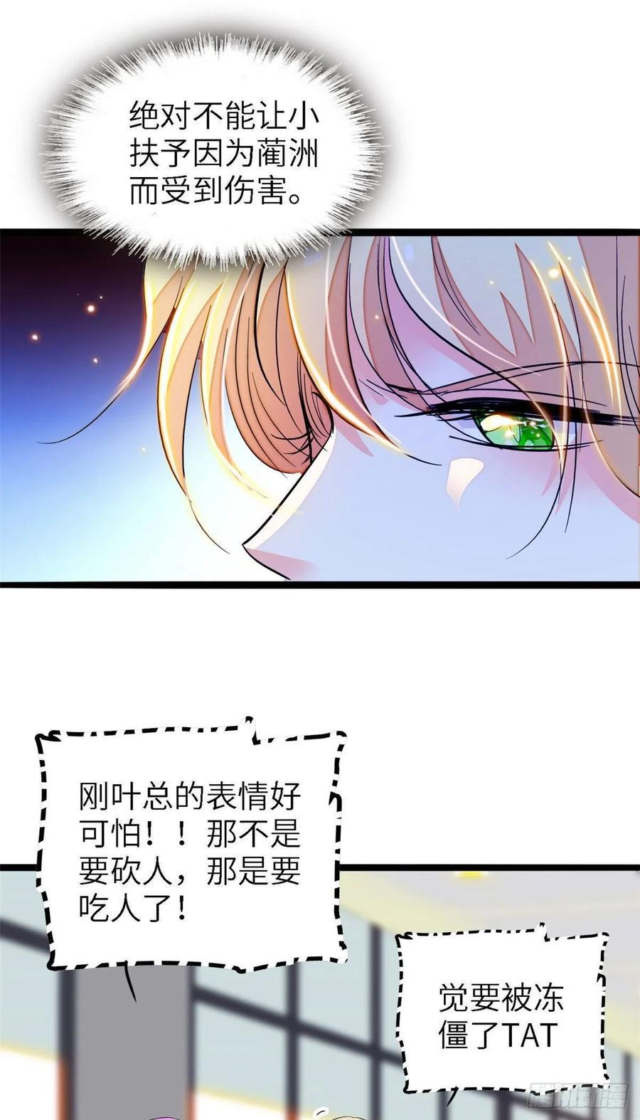 全网都是我和影帝CP粉韩漫全集-177 我就喜欢满目疮痍的你无删减无遮挡章节图片 