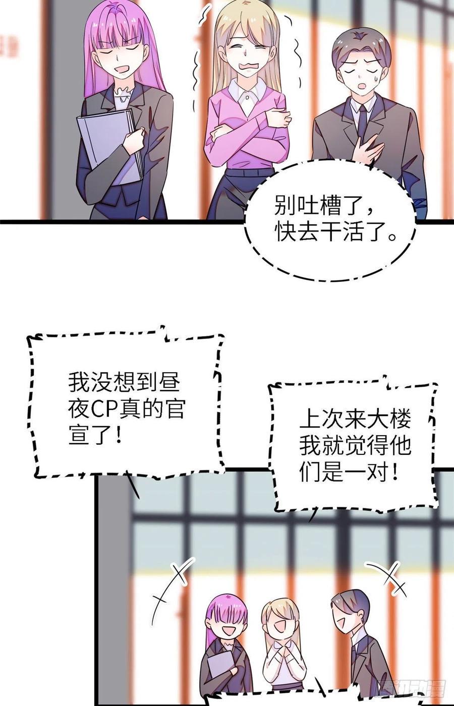 全网都是我和影帝CP粉韩漫全集-177 我就喜欢满目疮痍的你无删减无遮挡章节图片 