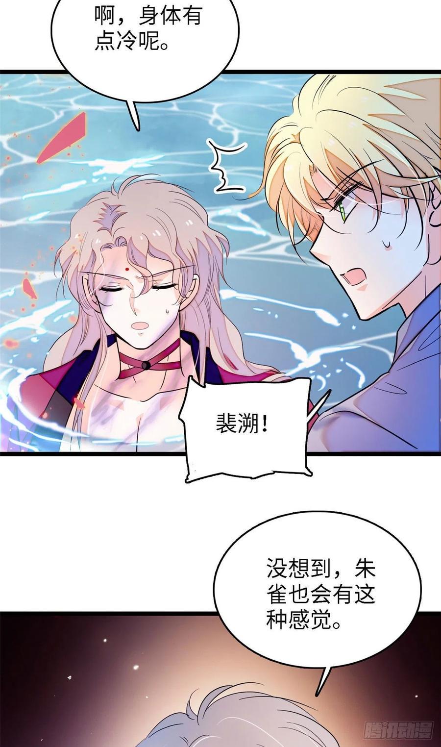 全网都是我和影帝CP粉韩漫全集-178 你中有我，我中有你无删减无遮挡章节图片 