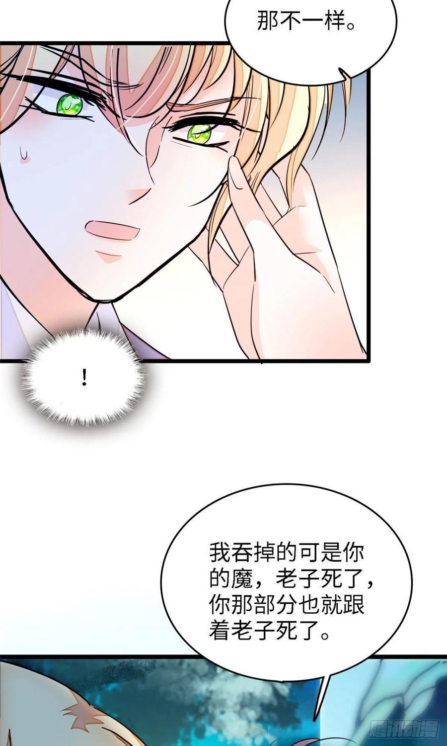 全网都是我和影帝CP粉韩漫全集-178 你中有我，我中有你无删减无遮挡章节图片 