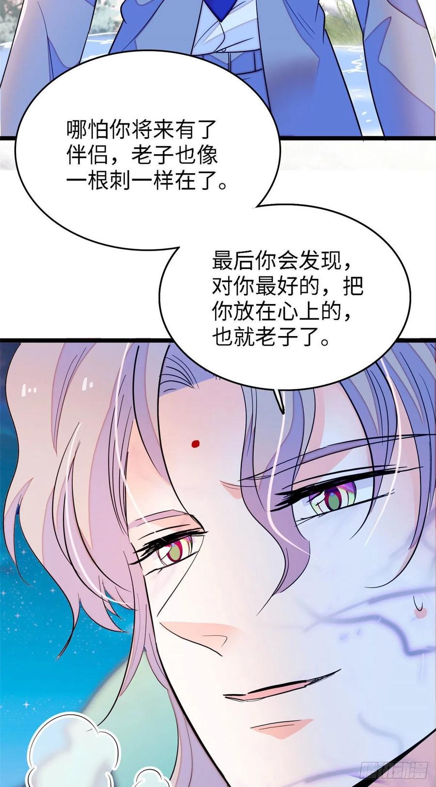 全网都是我和影帝CP粉韩漫全集-178 你中有我，我中有你无删减无遮挡章节图片 