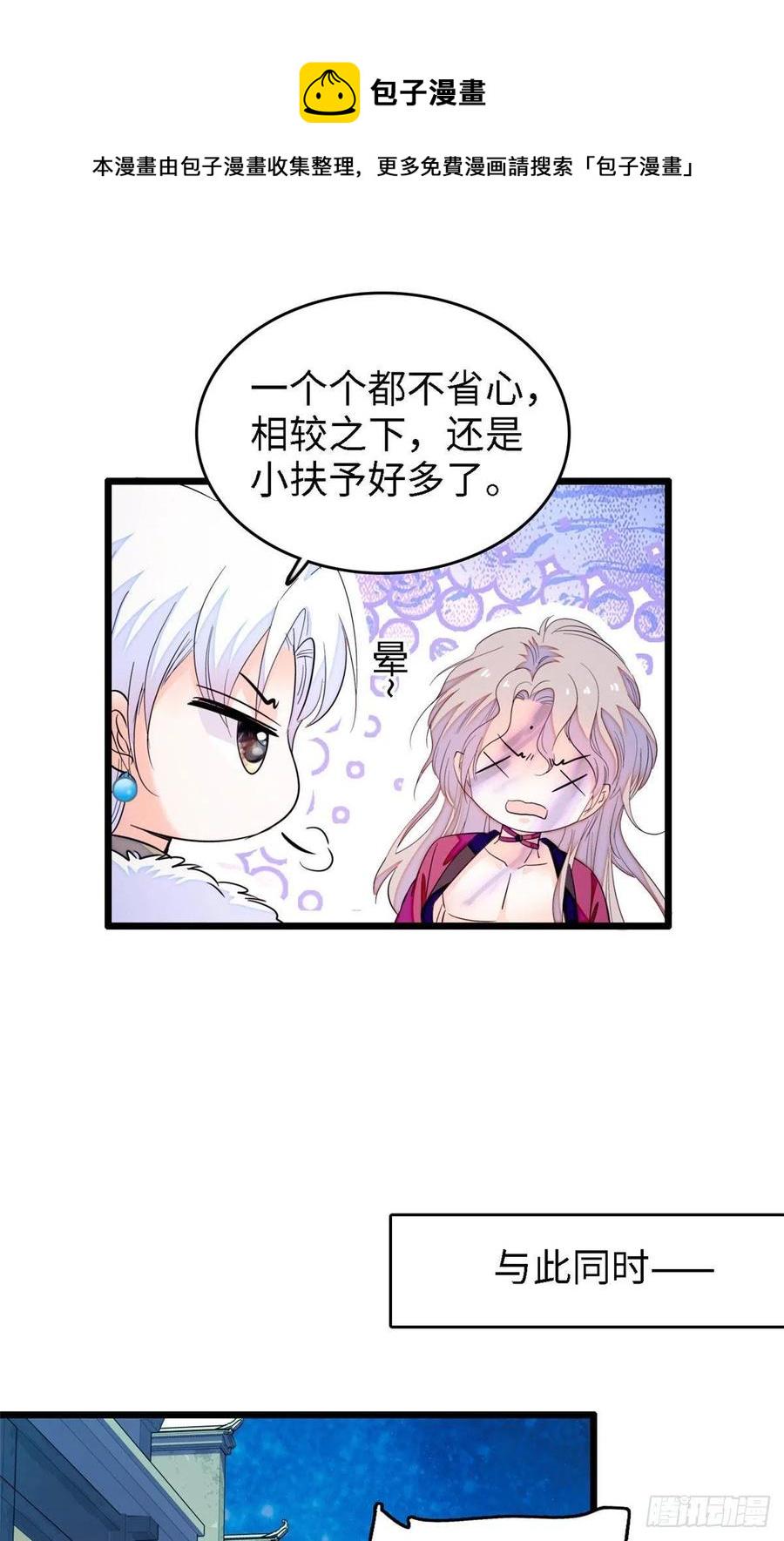 全网都是我和影帝CP粉韩漫全集-178 你中有我，我中有你无删减无遮挡章节图片 