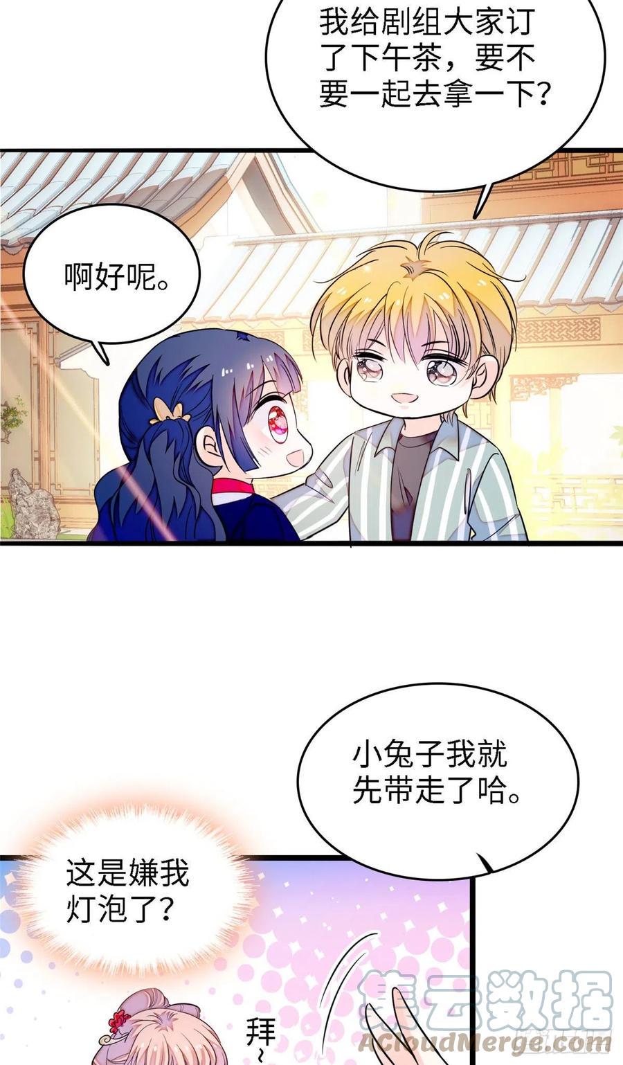 全网都是我和影帝CP粉韩漫全集-179 能给我转正了吗？无删减无遮挡章节图片 