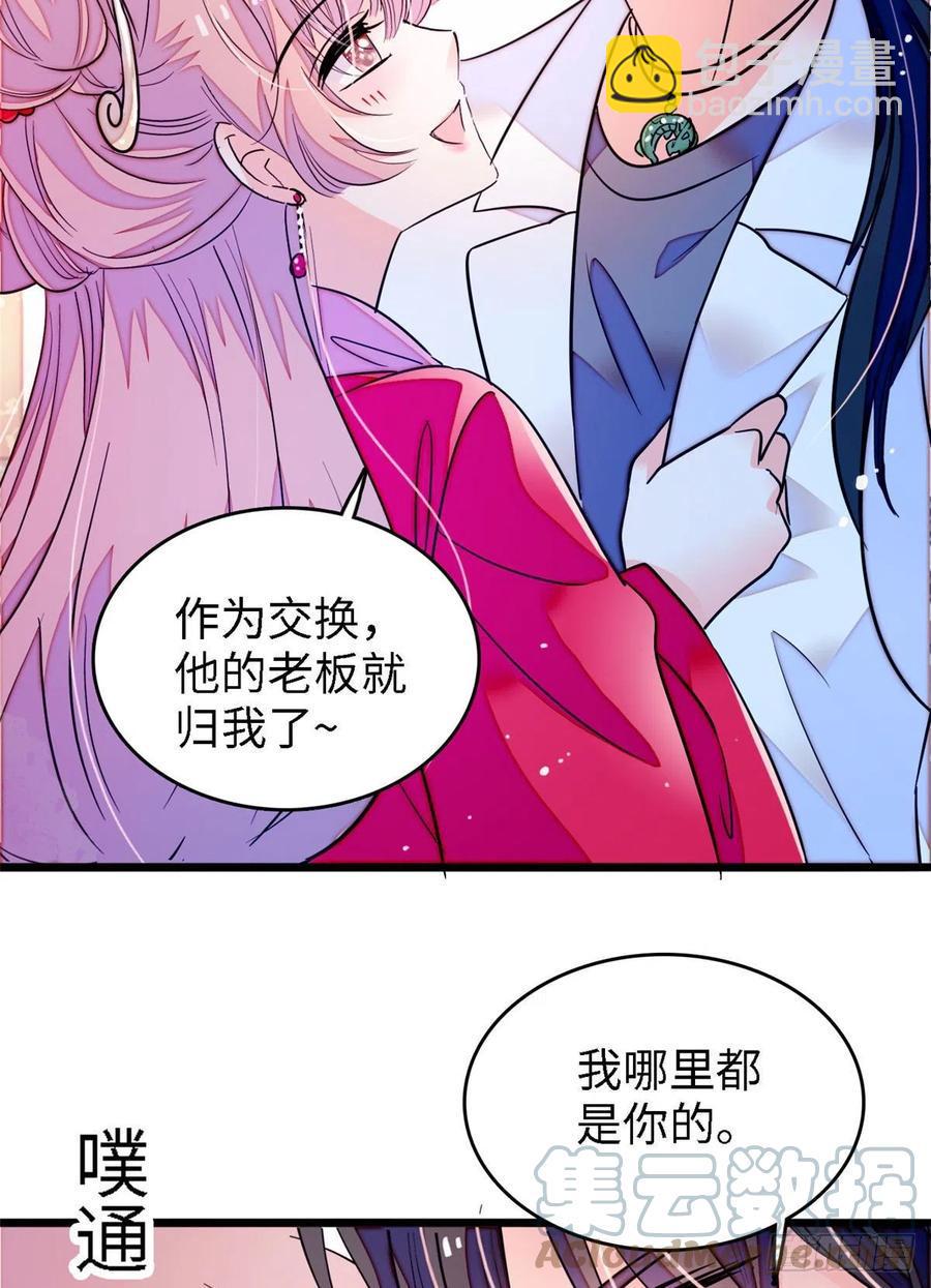 全网都是我和影帝CP粉韩漫全集-179 能给我转正了吗？无删减无遮挡章节图片 