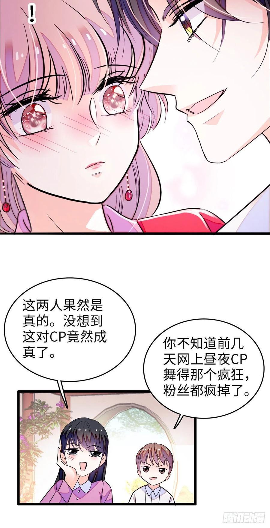 全网都是我和影帝CP粉韩漫全集-179 能给我转正了吗？无删减无遮挡章节图片 