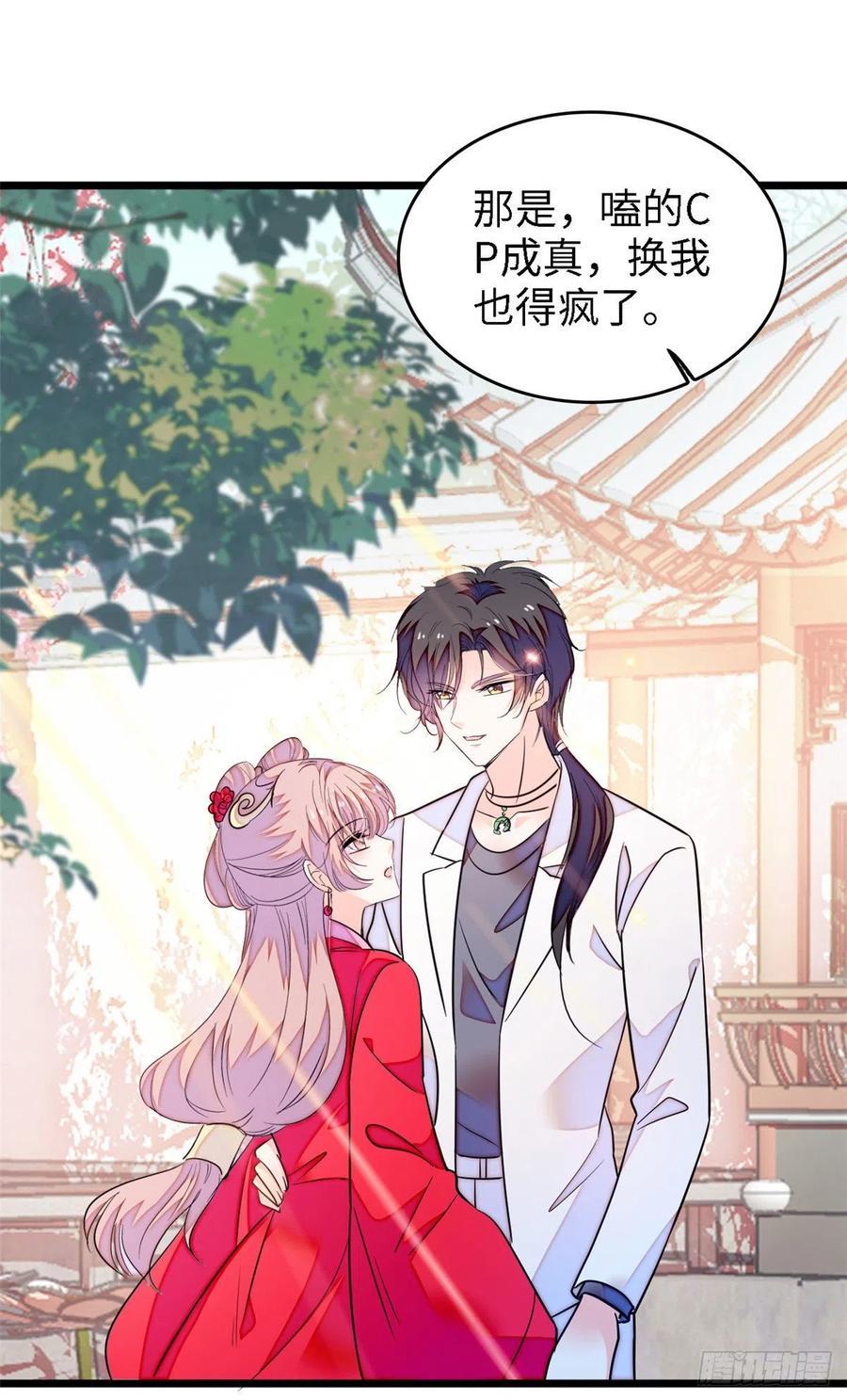 全网都是我和影帝CP粉韩漫全集-179 能给我转正了吗？无删减无遮挡章节图片 