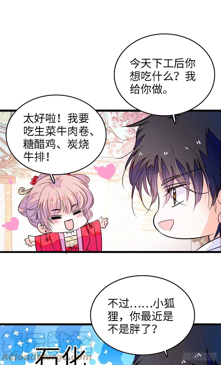全网都是我和影帝CP粉韩漫全集-179 能给我转正了吗？无删减无遮挡章节图片 