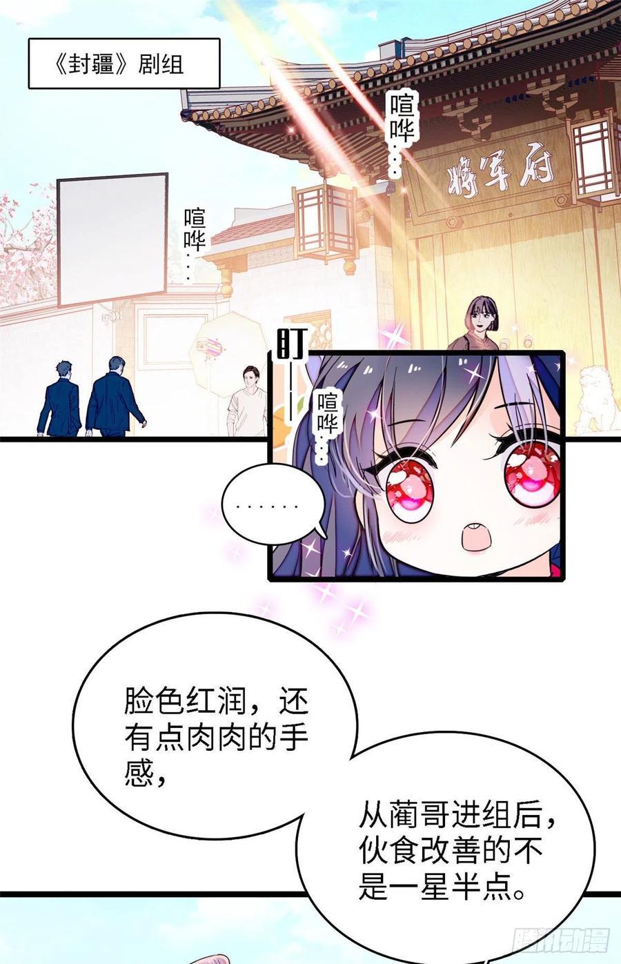 全网都是我和影帝CP粉韩漫全集-179 能给我转正了吗？无删减无遮挡章节图片 