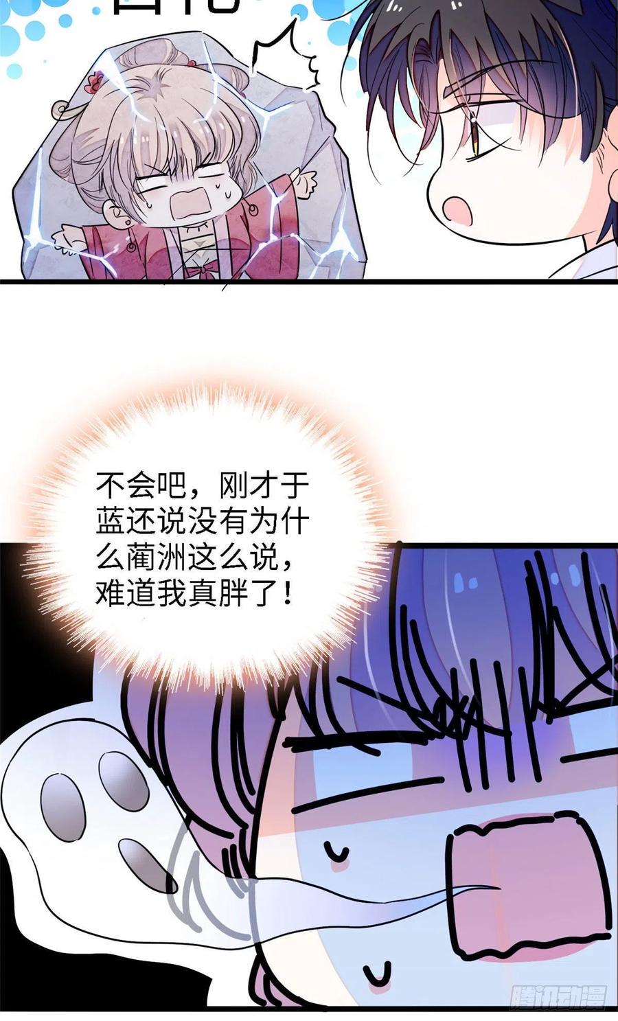 全网都是我和影帝CP粉韩漫全集-179 能给我转正了吗？无删减无遮挡章节图片 