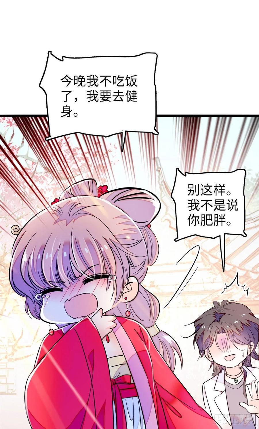 全网都是我和影帝CP粉韩漫全集-179 能给我转正了吗？无删减无遮挡章节图片 