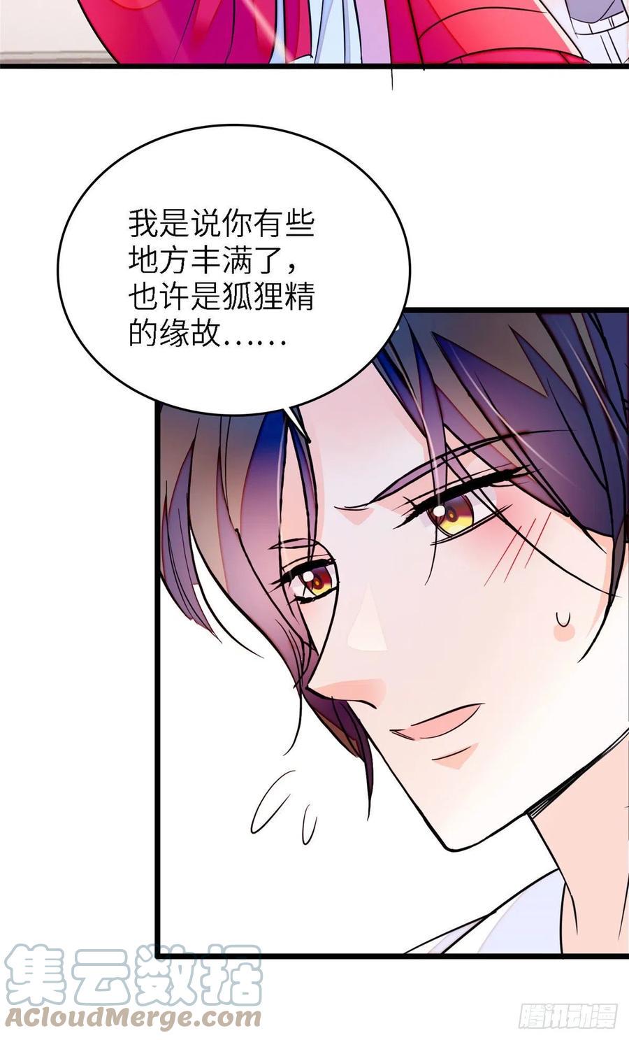 全网都是我和影帝CP粉韩漫全集-179 能给我转正了吗？无删减无遮挡章节图片 