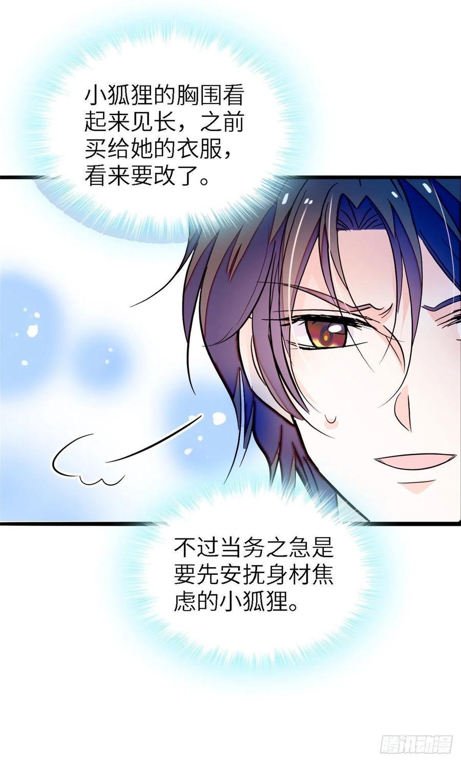 全网都是我和影帝CP粉韩漫全集-179 能给我转正了吗？无删减无遮挡章节图片 