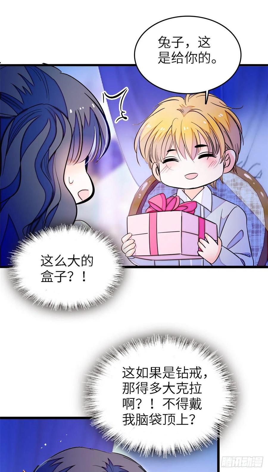 全网都是我和影帝CP粉韩漫全集-179 能给我转正了吗？无删减无遮挡章节图片 