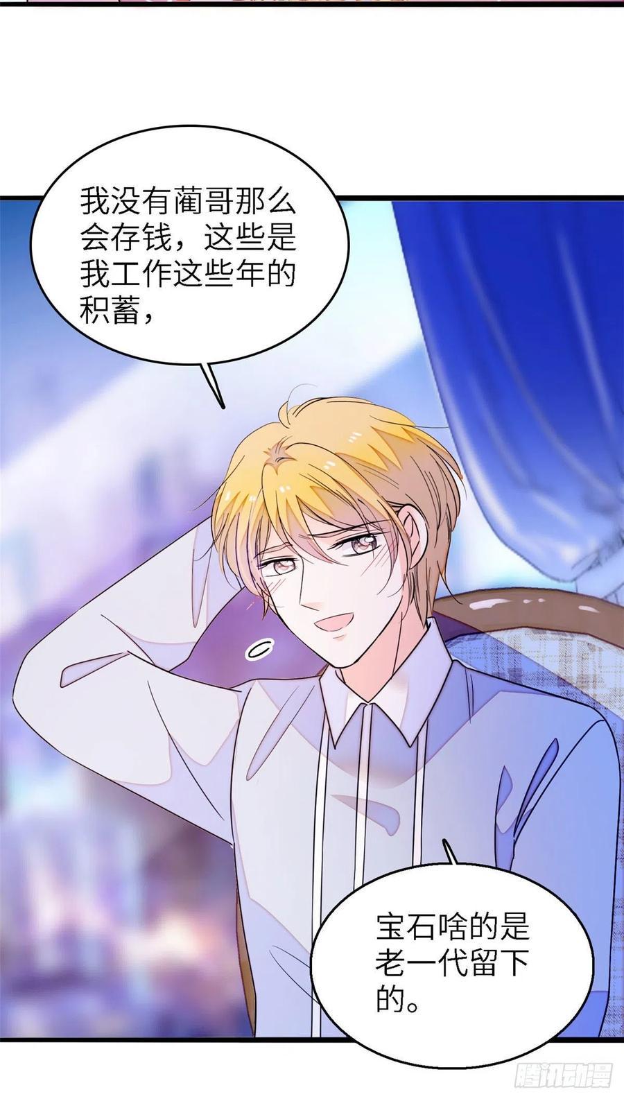 全网都是我和影帝CP粉韩漫全集-179 能给我转正了吗？无删减无遮挡章节图片 
